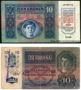 10 крон — державний банківський знак Австро-Угорщини