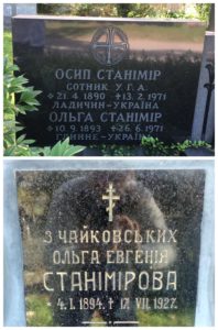 Написи над похованнями Осипа і Ольги Станімірів у Канаді та… Ольги Станімір в Україні.