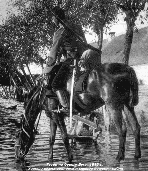 Гусар на берегу Буга, 1915 г. Хороша видна седловка и манера ношения сабли.