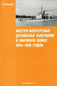 Обложка санкт-петербургского переиздания книги