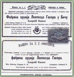 Реклама завода Гассера. Официальный Сербский Военный Журнал, с 1882 по 1884 гг.