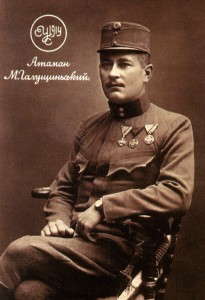Михайло Галущинський (1914)