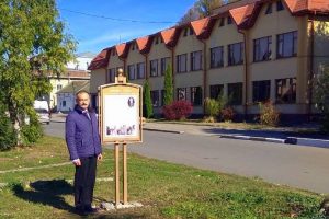 Іл. 12. Анотаційна таблиця в м. Галичі (вул. Ярослава Осмомисла) присвячена відвідуванню міста представниками родини Габсбургів у XVIII – XX століттях. Поруч таблиці – автор статті та фундатор таблиці.